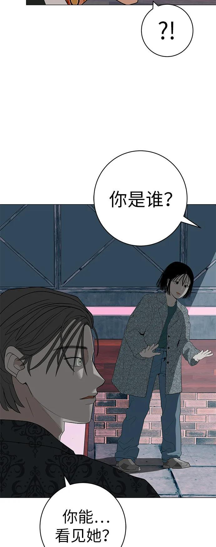 [第30话] 不适合这个夜晚 第85页