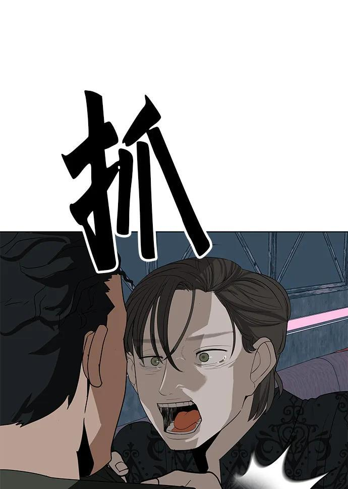[第30话] 不适合这个夜晚 第87页