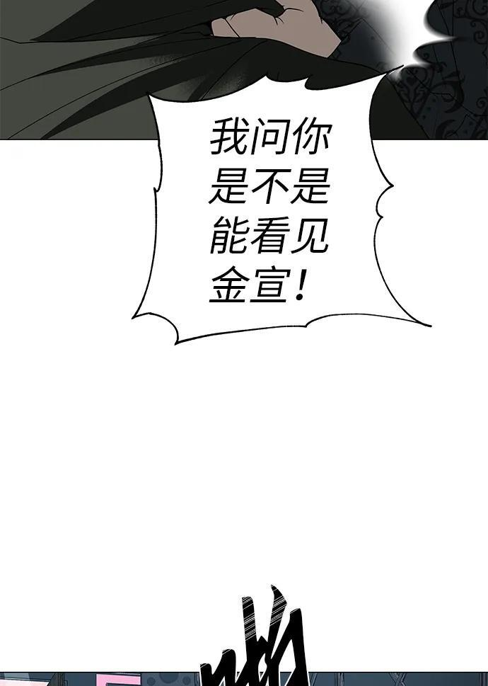 [第30话] 不适合这个夜晚 第88页