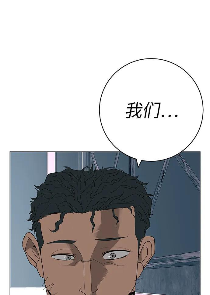 [第30话] 不适合这个夜晚 第90页