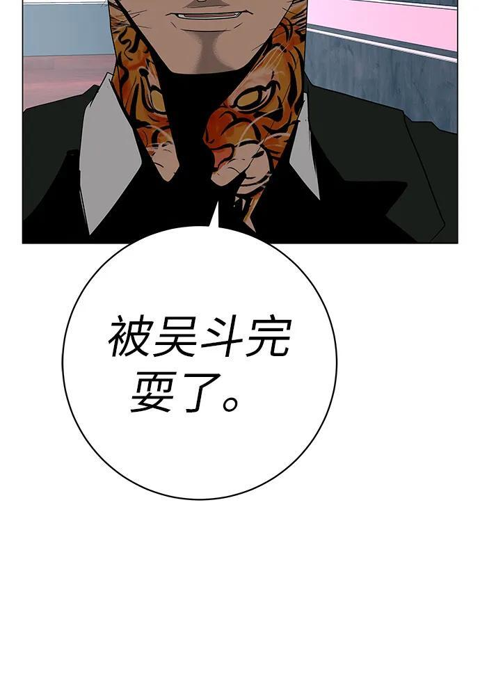 [第30话] 不适合这个夜晚 第91页
