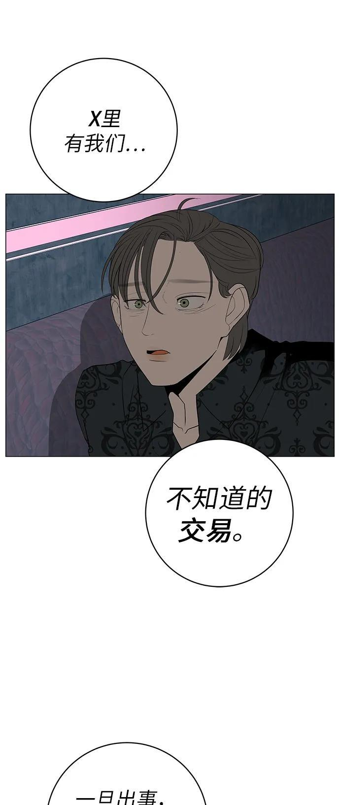 [第30话] 不适合这个夜晚 第92页
