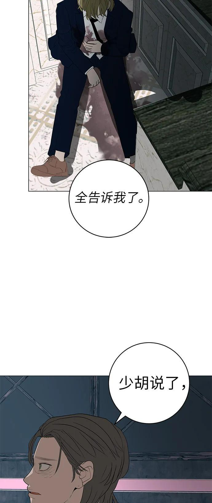 [第30话] 不适合这个夜晚 第94页