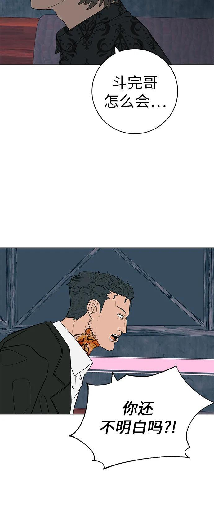[第30话] 不适合这个夜晚 第95页