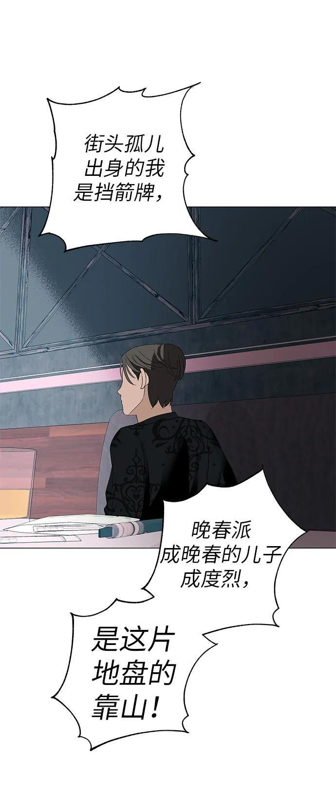 [第30话] 不适合这个夜晚 第96页