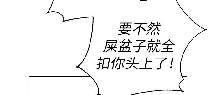 [第30话] 不适合这个夜晚 第98页