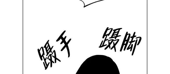 [第30话] 不适合这个夜晚 第99页
