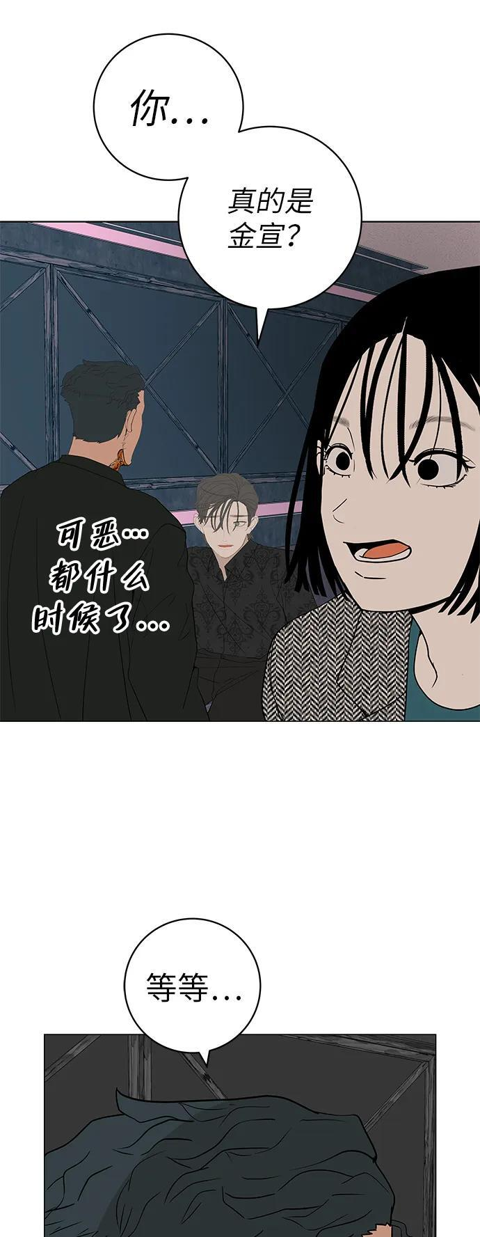 [第30话] 不适合这个夜晚 第102页