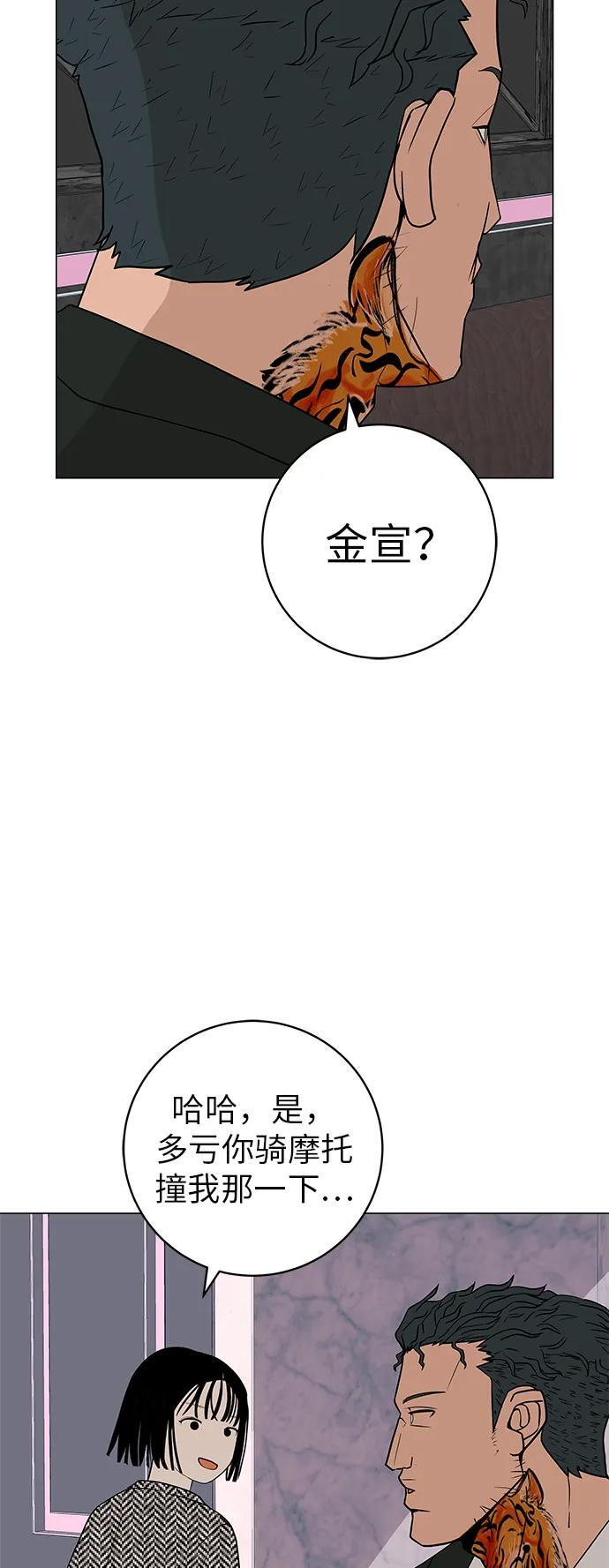 [第30话] 不适合这个夜晚 第103页