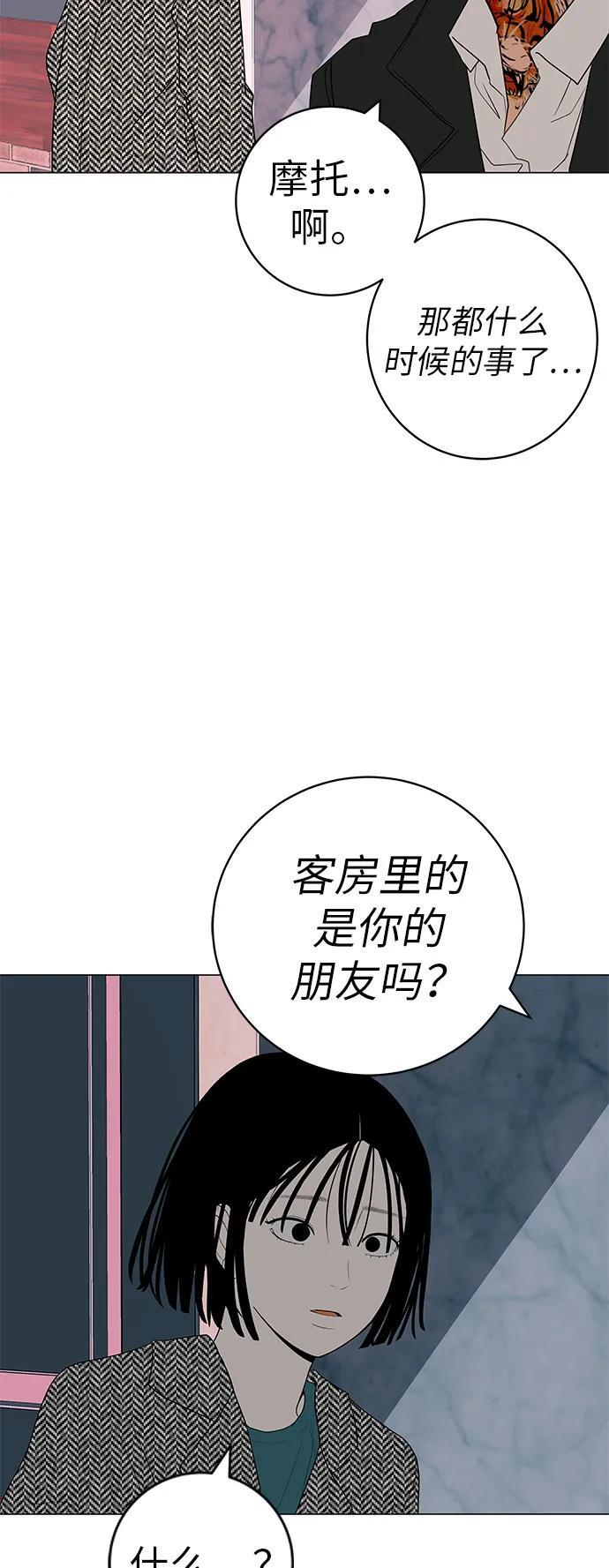 [第30话] 不适合这个夜晚 第104页