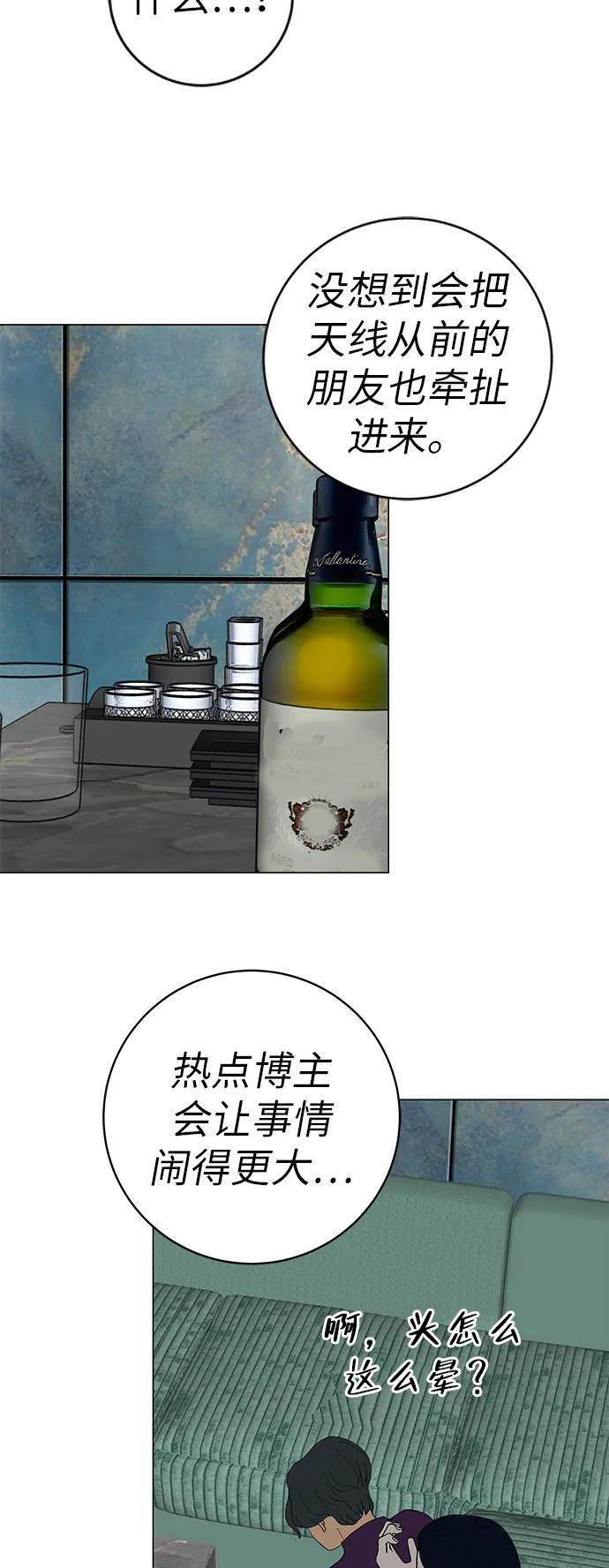 [第30话] 不适合这个夜晚 第105页