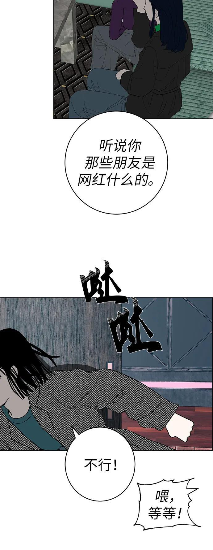 [第30话] 不适合这个夜晚 第106页