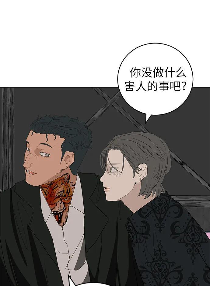 [第30话] 不适合这个夜晚 第107页