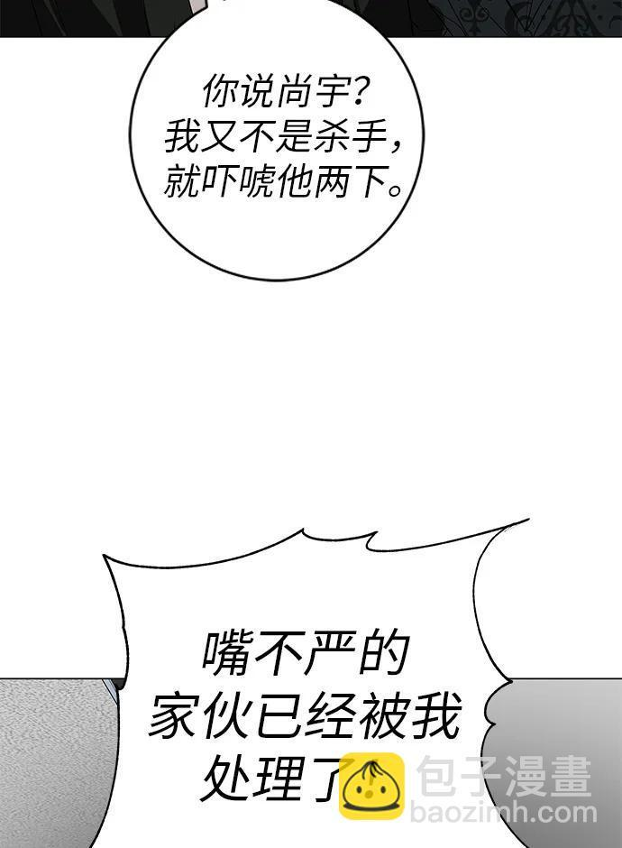 [第30话] 不适合这个夜晚 第108页