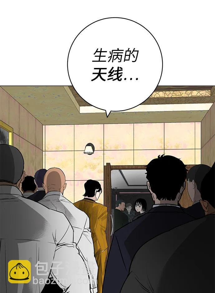 [第30话] 不适合这个夜晚 第110页