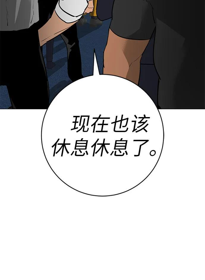 [第30话] 不适合这个夜晚 第111页