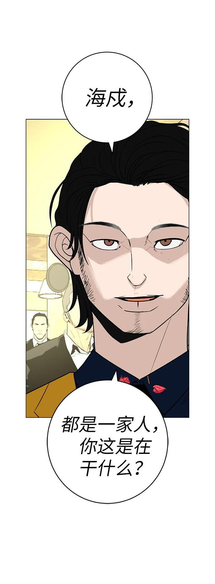 [第30话] 不适合这个夜晚 第112页