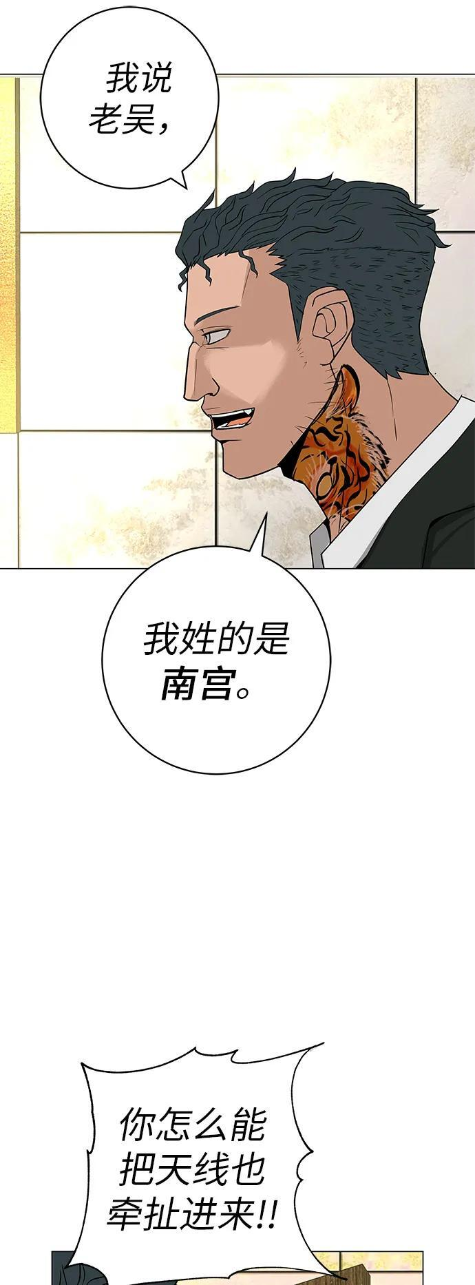 [第30话] 不适合这个夜晚 第113页
