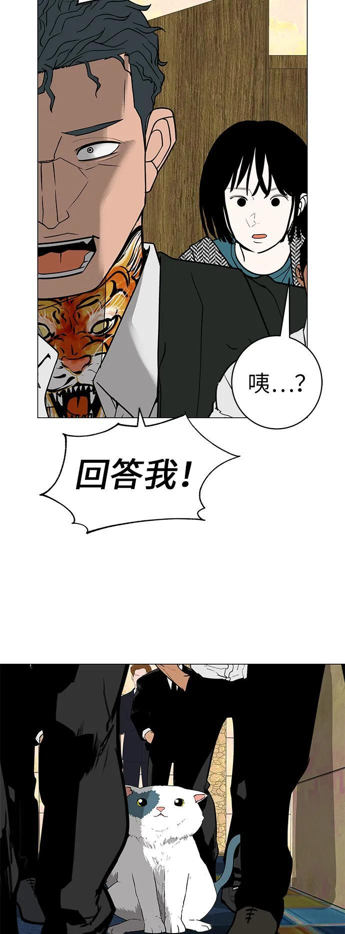 [第30话] 不适合这个夜晚 第114页