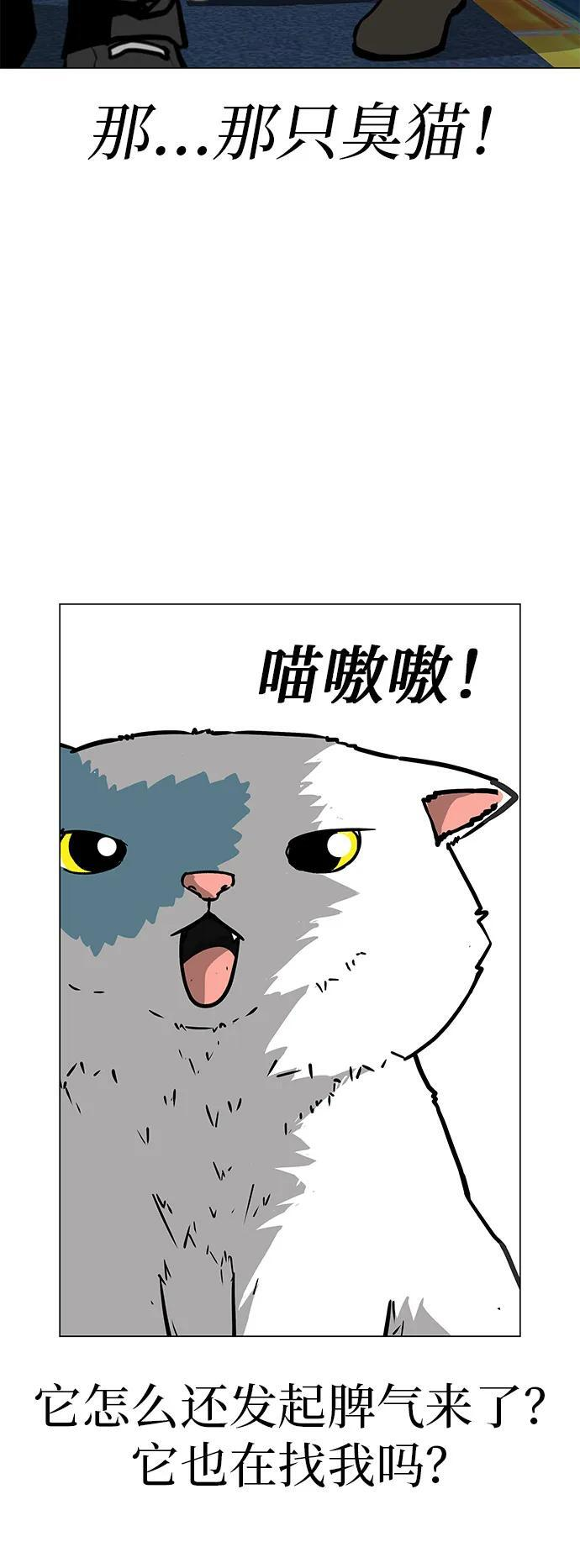 [第30话] 不适合这个夜晚 第115页