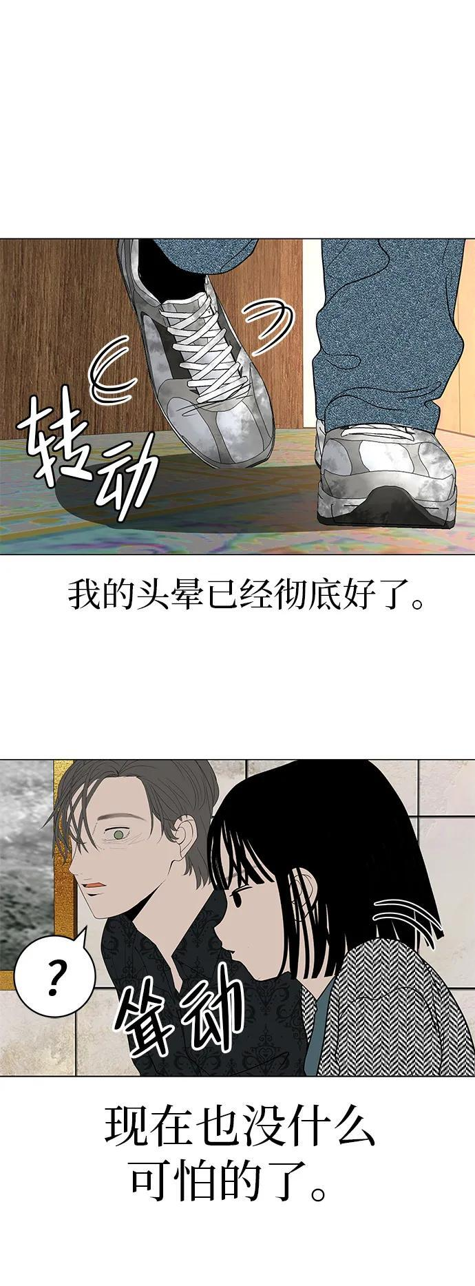 [第30话] 不适合这个夜晚 第116页