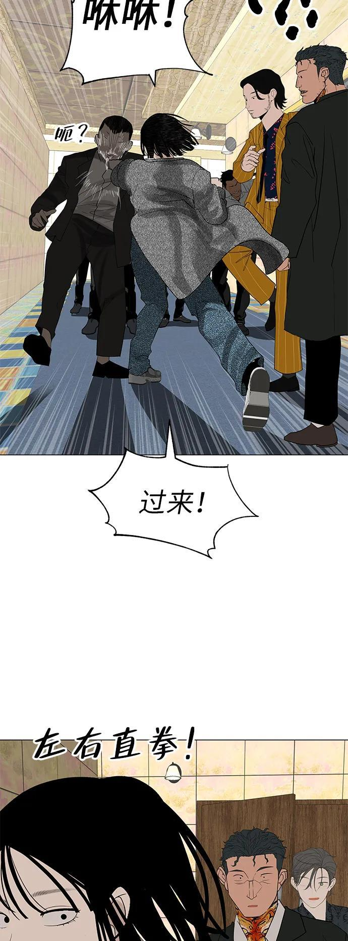 [第30话] 不适合这个夜晚 第118页