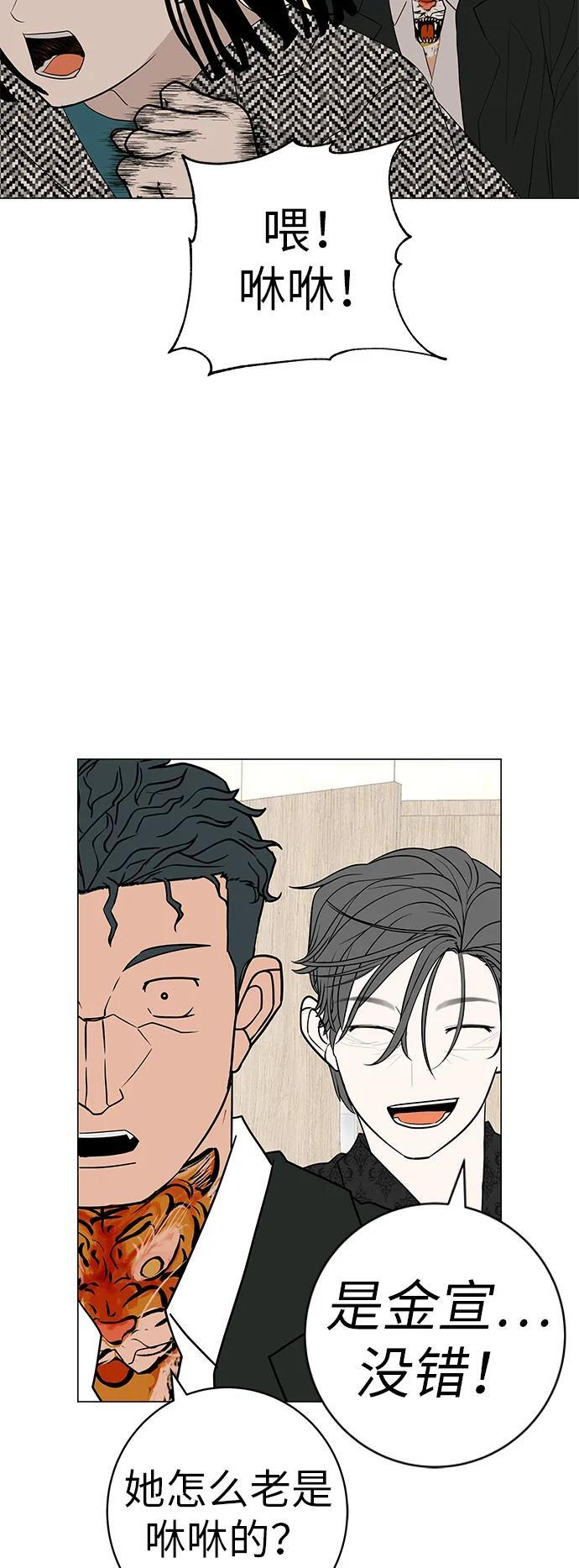 [第30话] 不适合这个夜晚 第119页