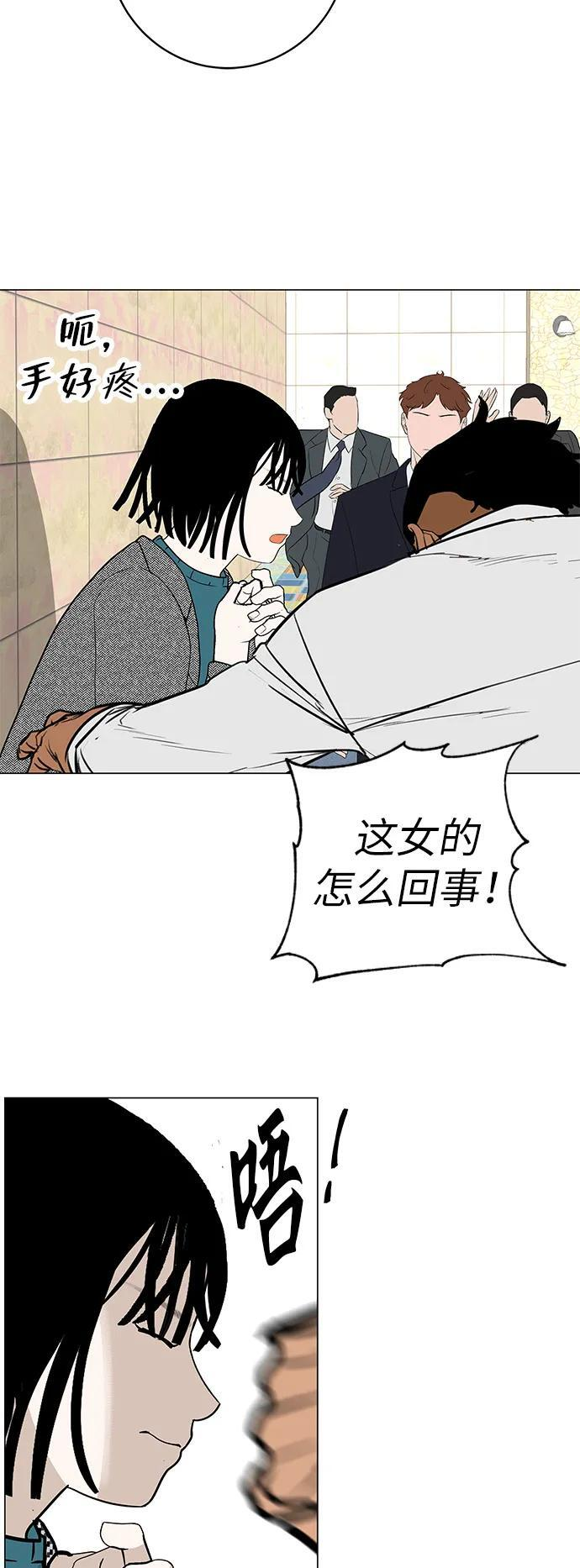 [第30话] 不适合这个夜晚 第120页
