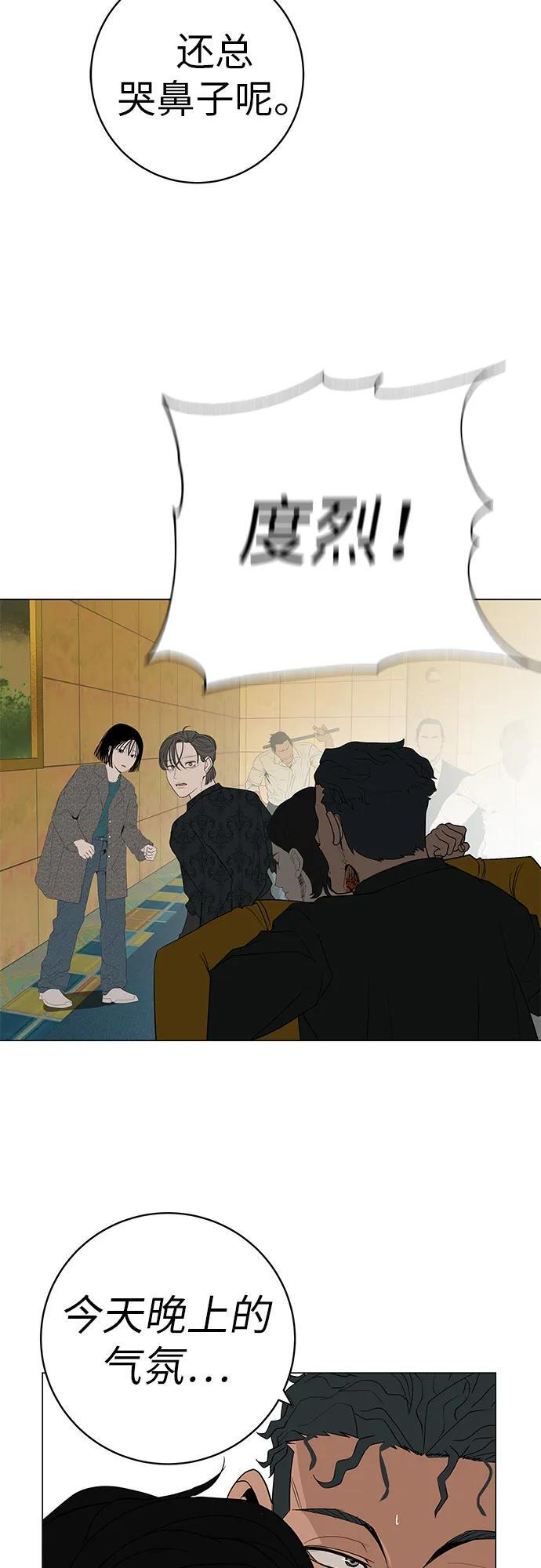 [第30话] 不适合这个夜晚 第123页