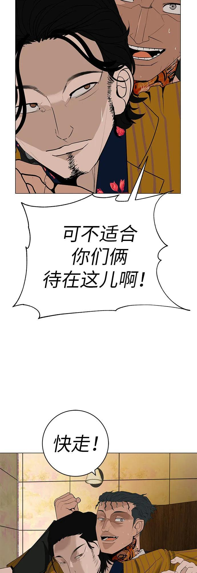 [第30话] 不适合这个夜晚 第124页