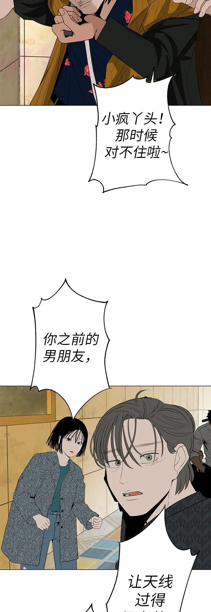 [第30话] 不适合这个夜晚 第125页