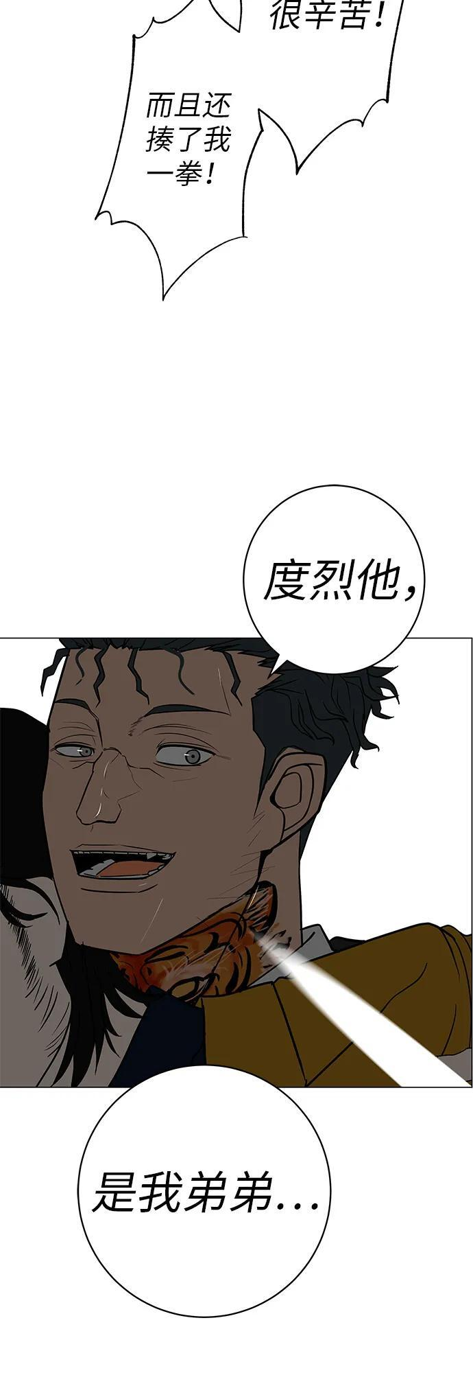 [第30话] 不适合这个夜晚 第126页