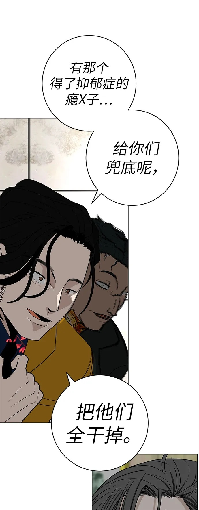 [第30话] 不适合这个夜晚 第132页