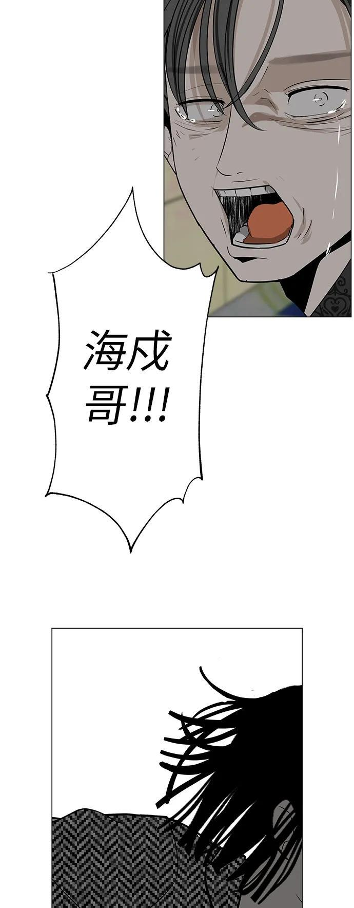 [第30话] 不适合这个夜晚 第133页