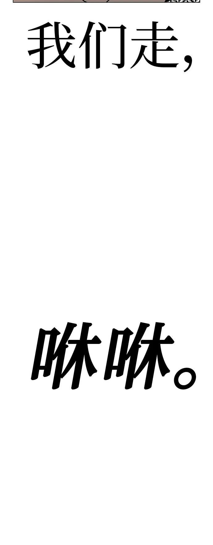 [第30话] 不适合这个夜晚 第136页