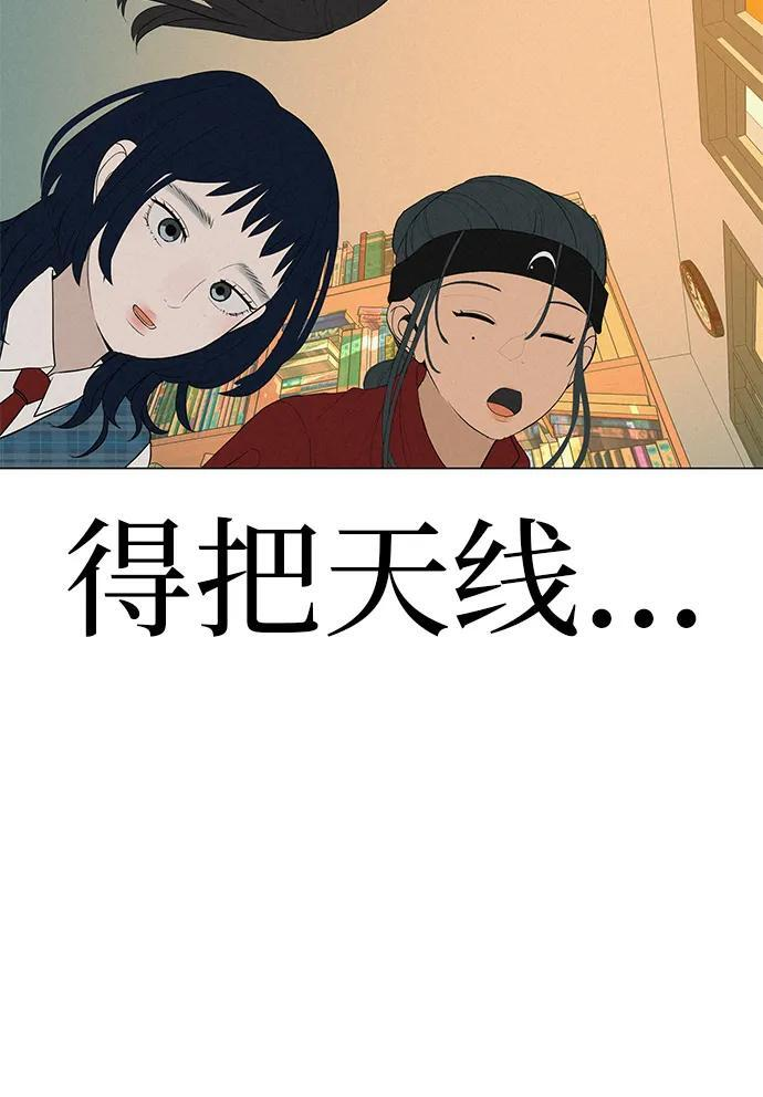 [第30话] 不适合这个夜晚 第139页