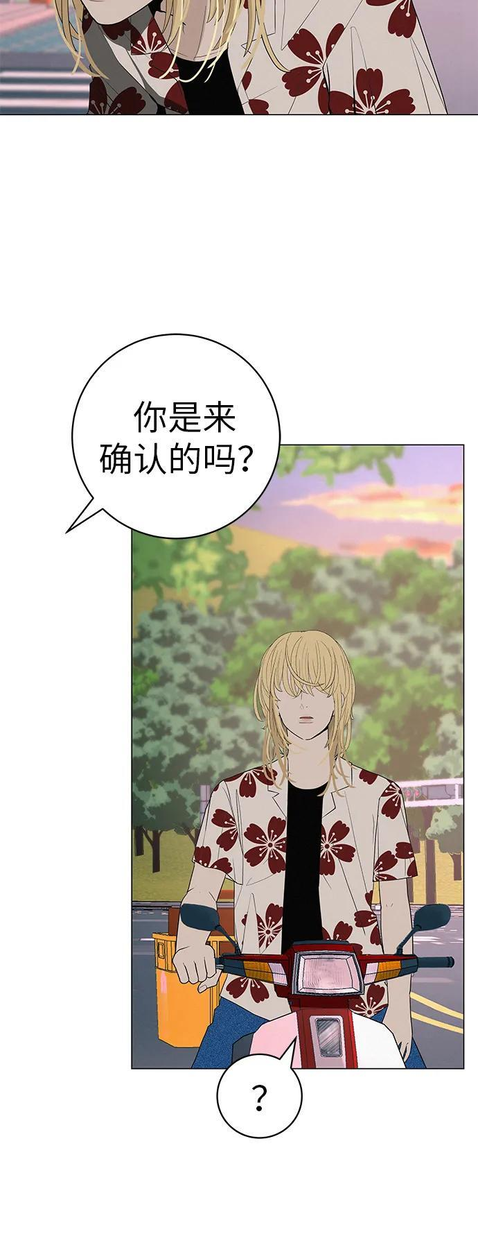 [第31话] 活在夜晚的孩子 第9页