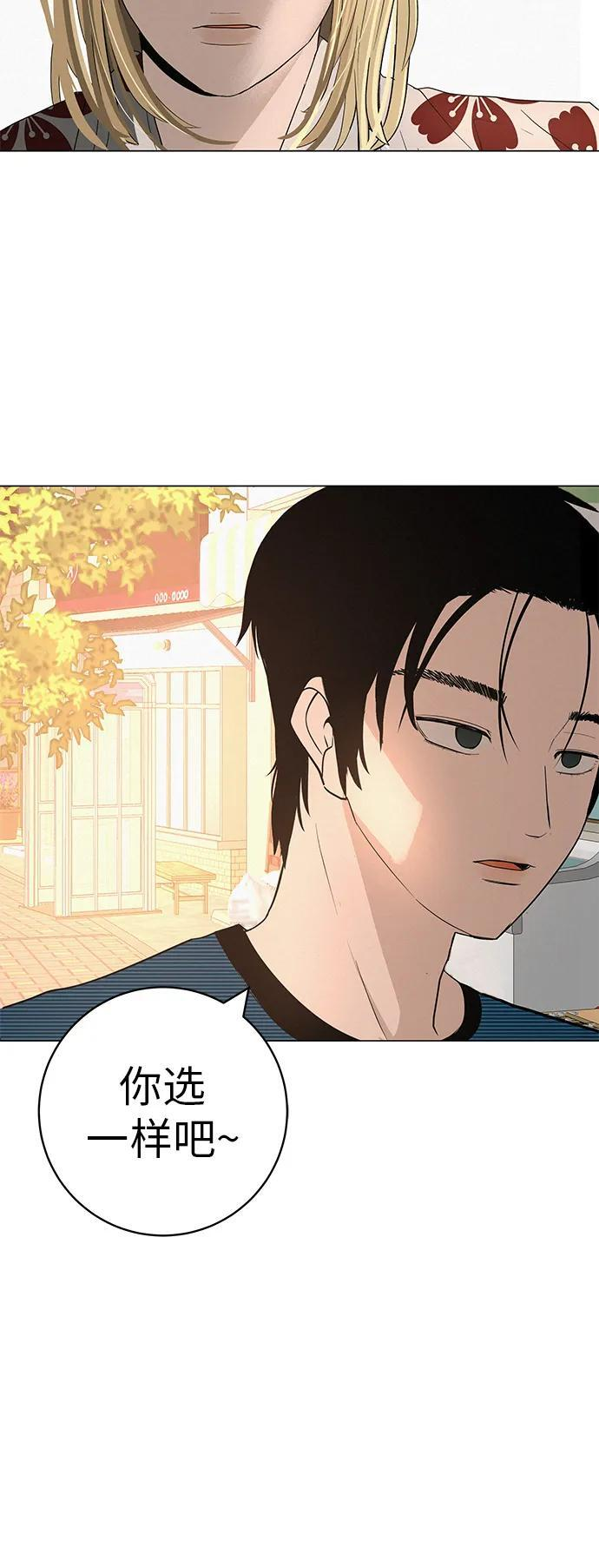 [第31话] 活在夜晚的孩子 第11页