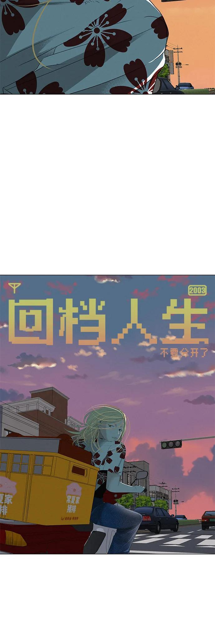 [第31话] 活在夜晚的孩子 第14页