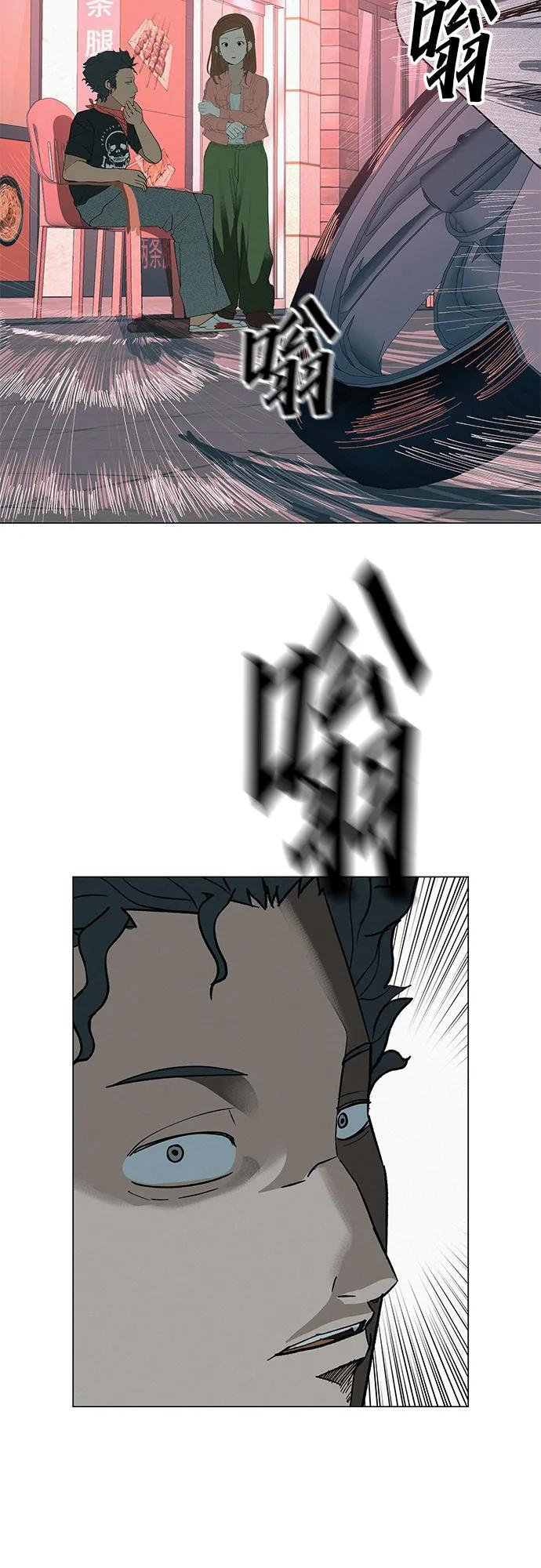 [第31话] 活在夜晚的孩子 第16页