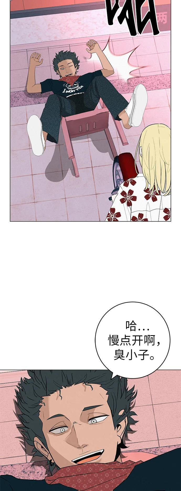 [第31话] 活在夜晚的孩子 第18页