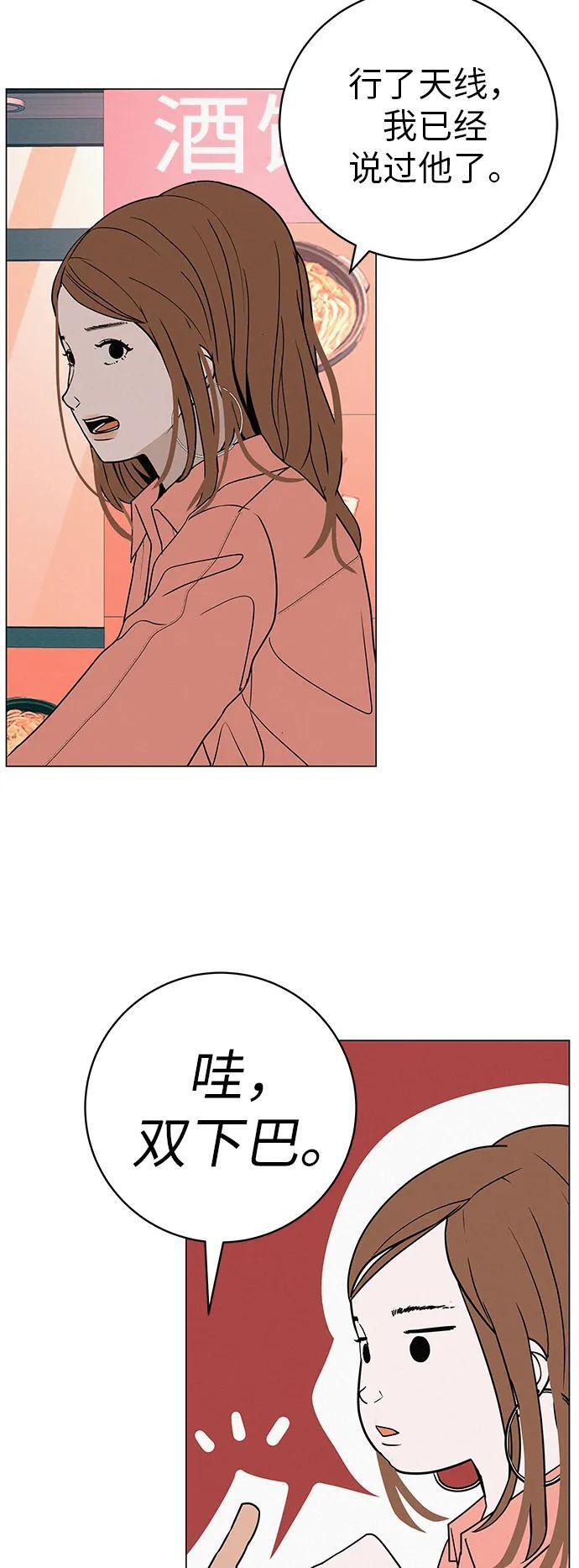 [第31话] 活在夜晚的孩子 第20页