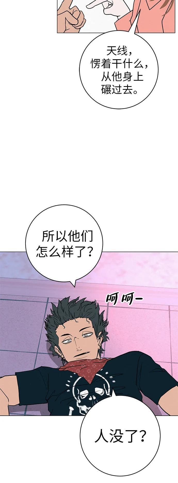 [第31话] 活在夜晚的孩子 第21页