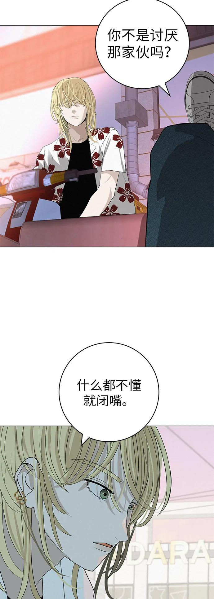 [第31话] 活在夜晚的孩子 第23页