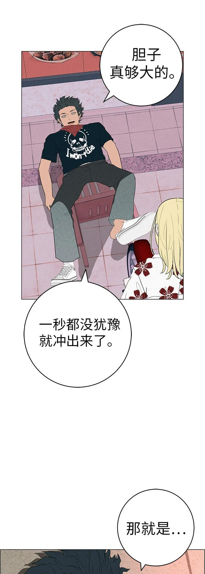 [第31话] 活在夜晚的孩子 第25页