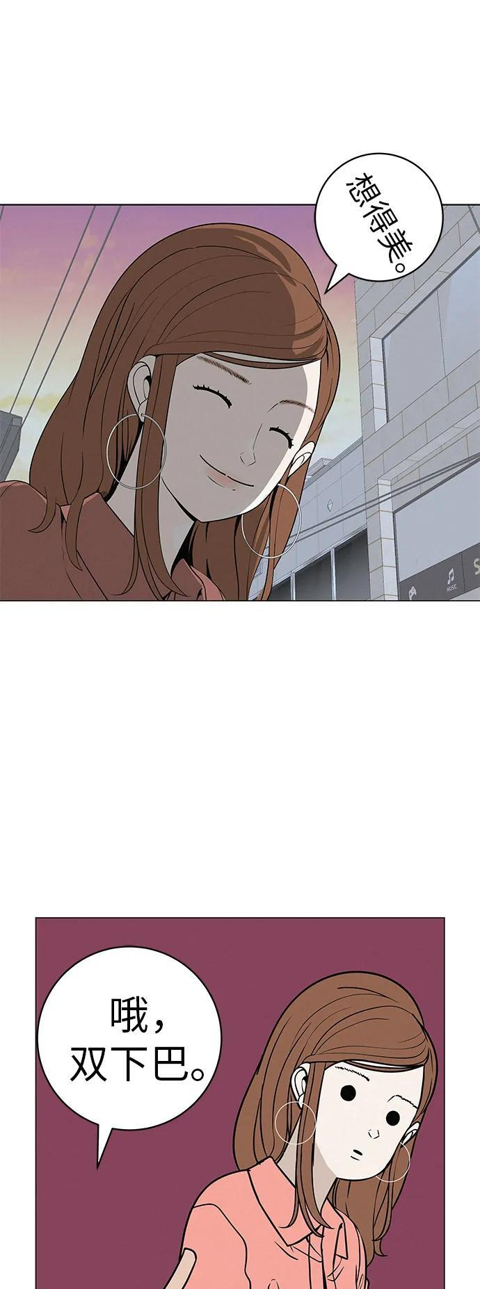 [第31话] 活在夜晚的孩子 第27页