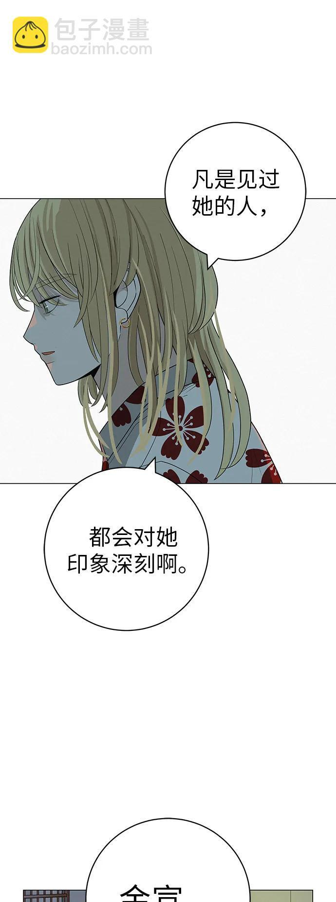 [第31话] 活在夜晚的孩子 第29页