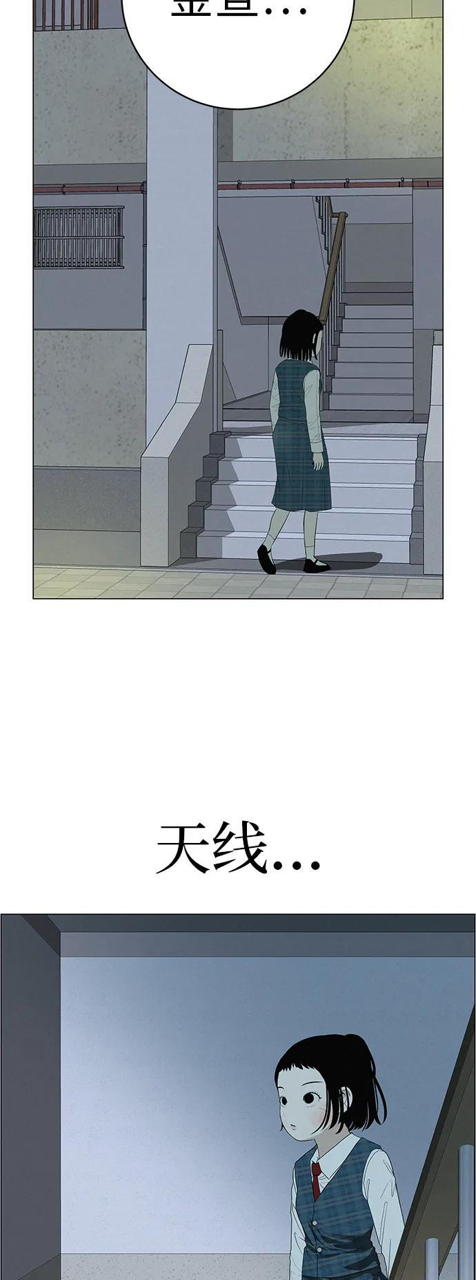 [第31话] 活在夜晚的孩子 第30页