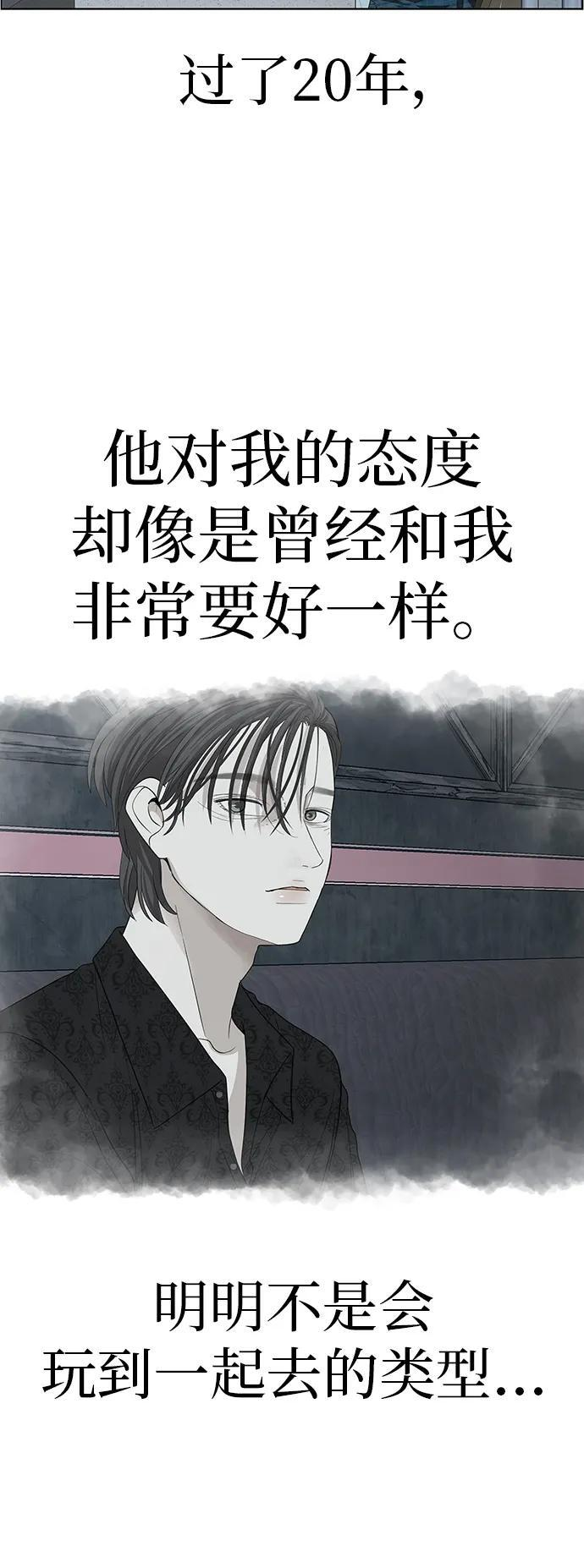 [第31话] 活在夜晚的孩子 第31页