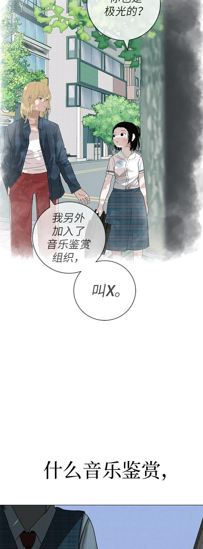 [第31话] 活在夜晚的孩子 第33页